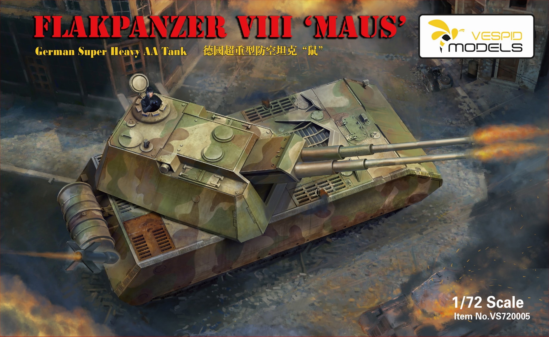 Flakpanzer VIII Maus German super heavy AA tank 1/72