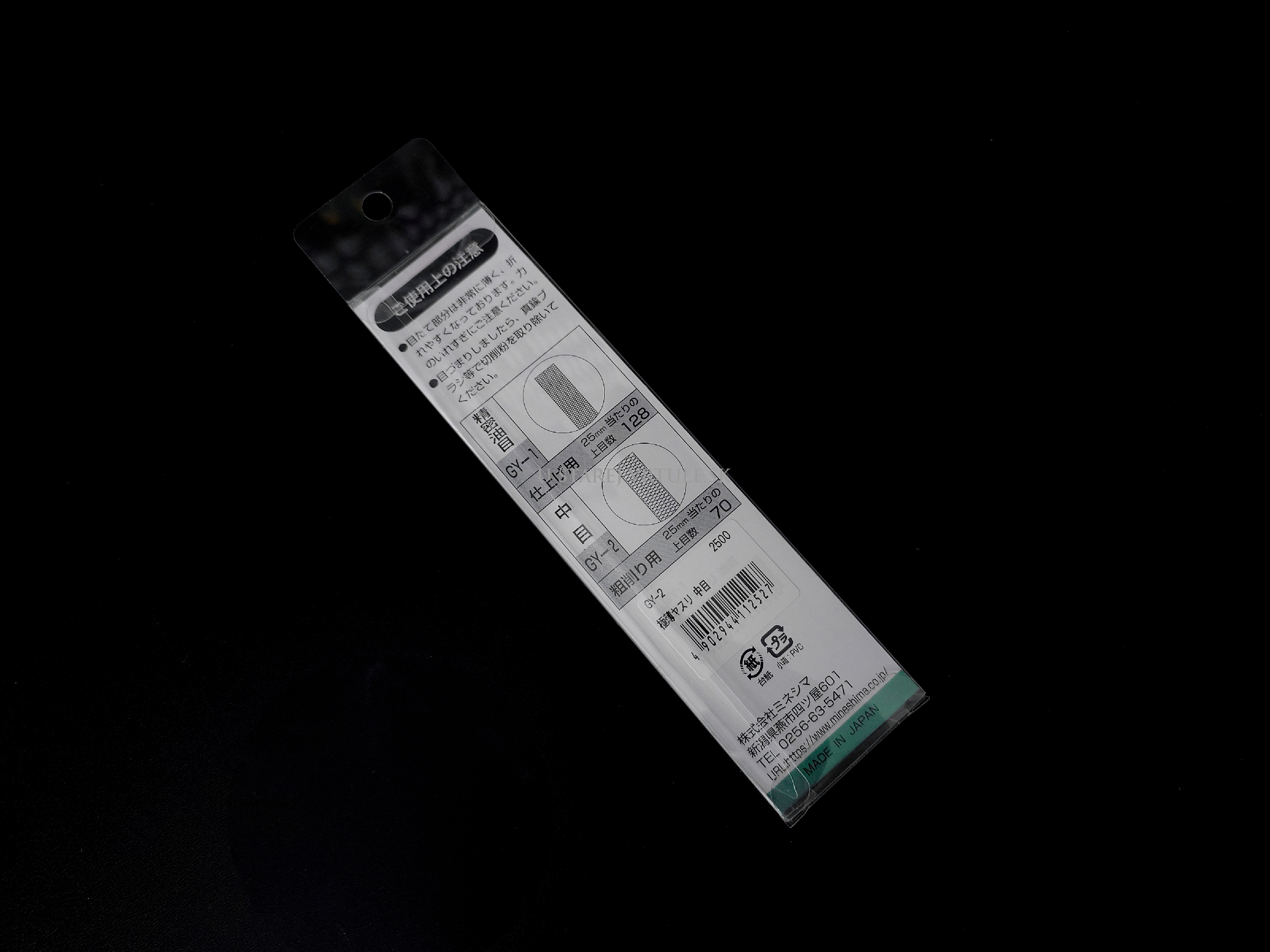 Flat Thin File Fine