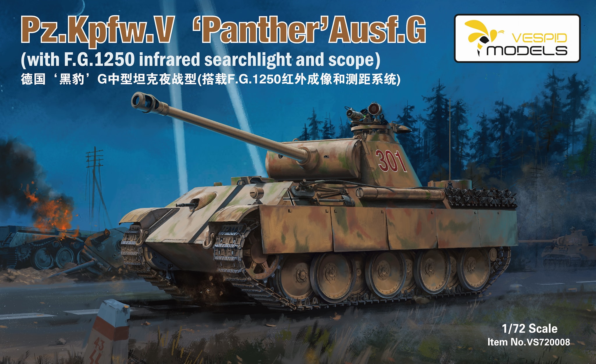 Pz.Kpfw. V 'Panther' Ausf.G (with FG1250 Sperber Infrared Nightfighting Vision scope) 1/72