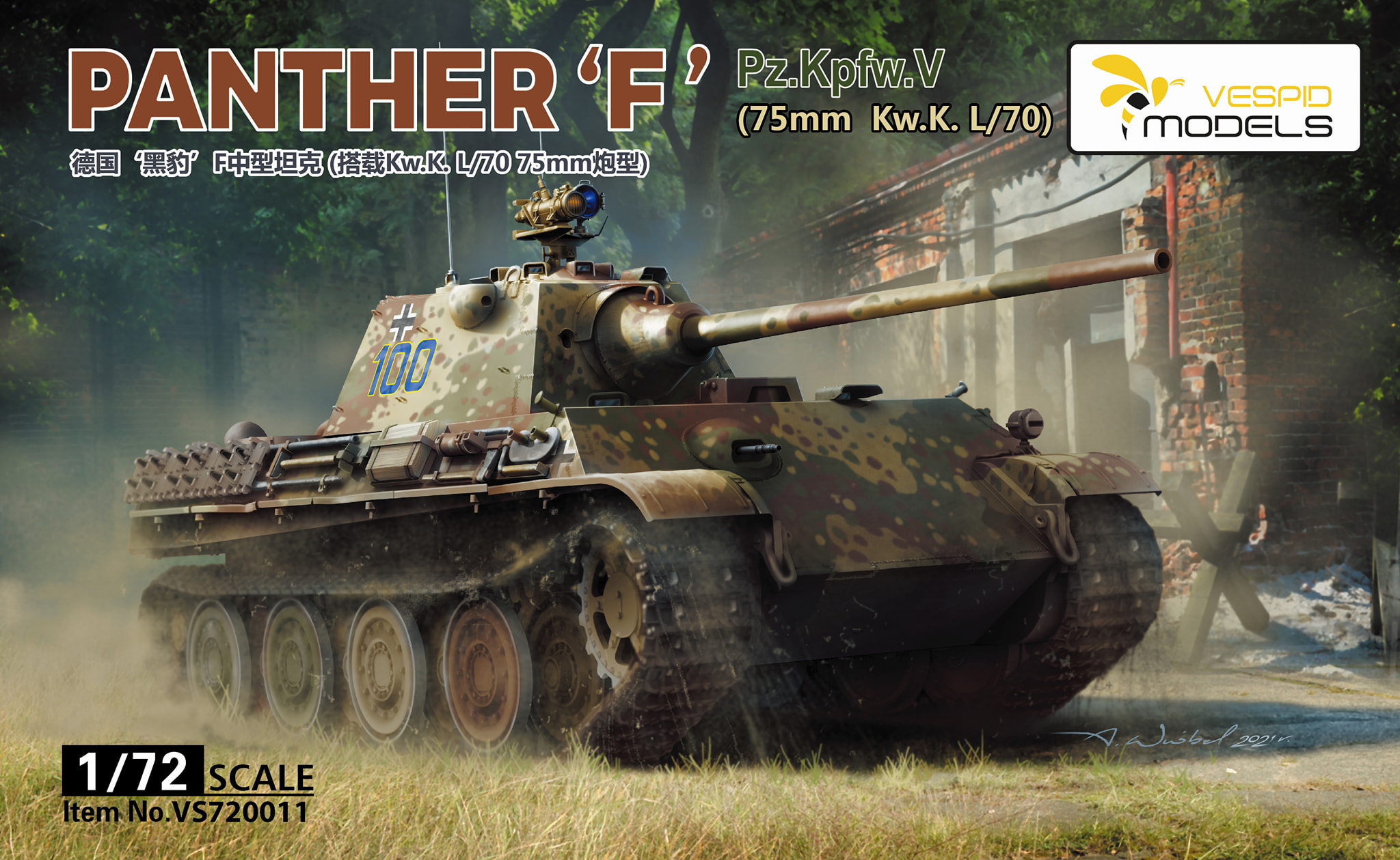 Panther 'F' Pz.Kpfw.V (75mm Kw.K. L/70) 1/72