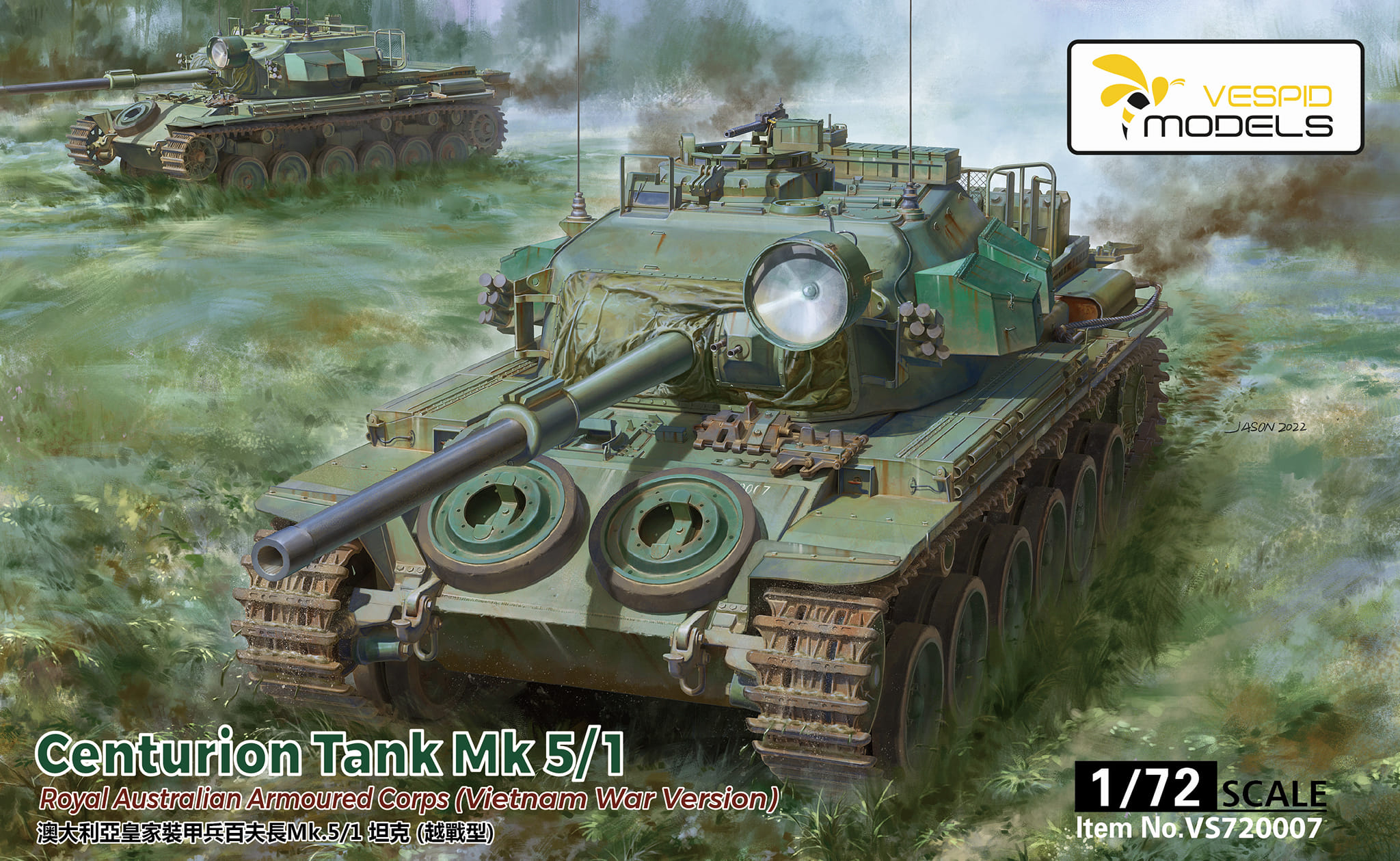 Centurion Tank Mk 5/1 Royal Australian Armoured Corps (Vietnam War) 1/72