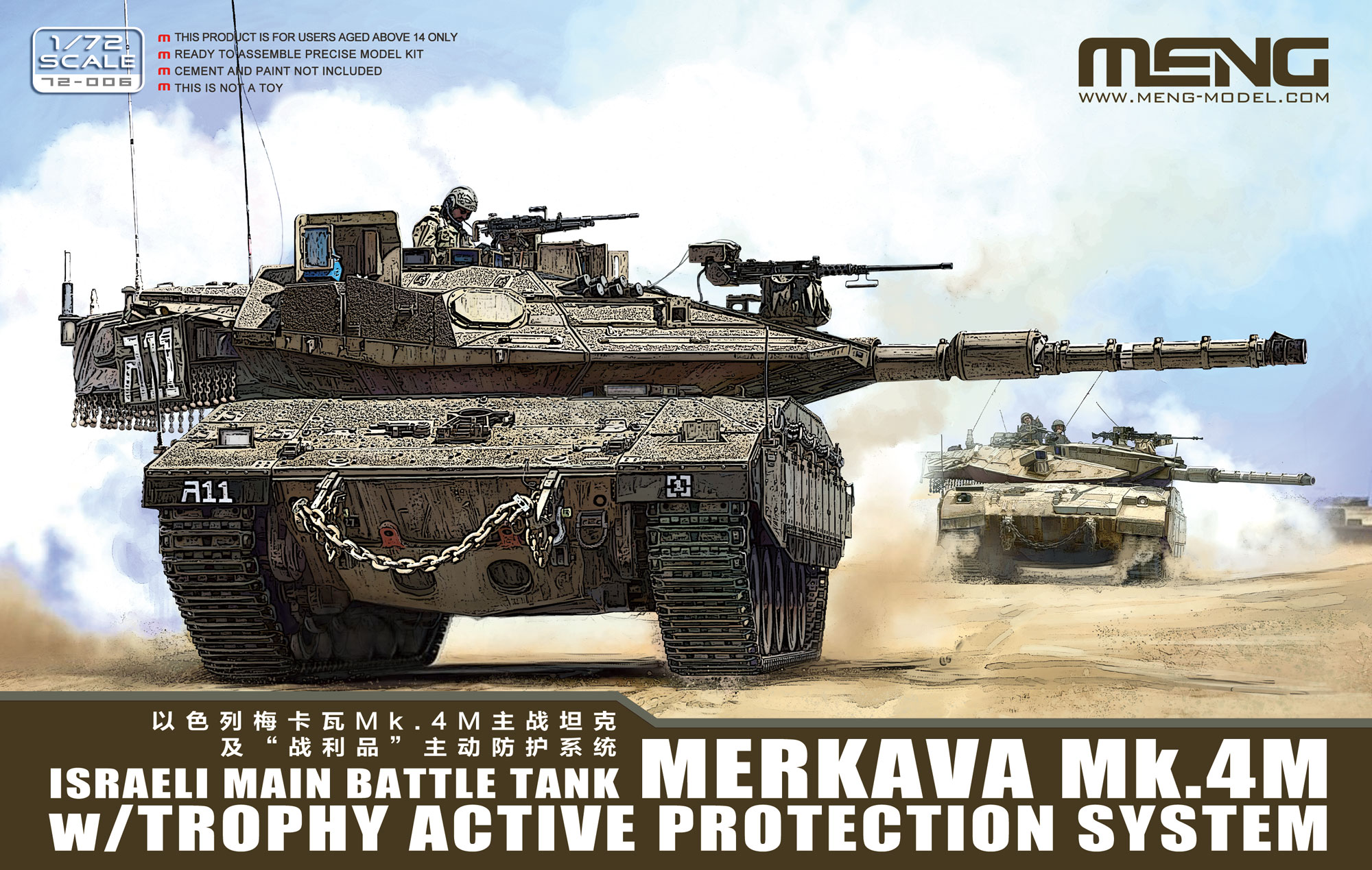Merkava Mk.4M with Trophy Active Protection System 1/72
