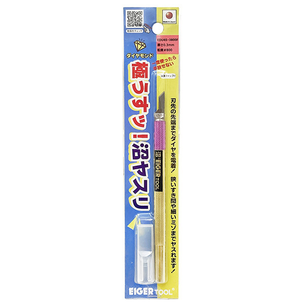 Swamp File - ultra thin 0,3mm 45° 800 (Feile)