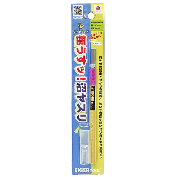 Swamp File - ultra thin 0,3mm 90° 800 (Feile)