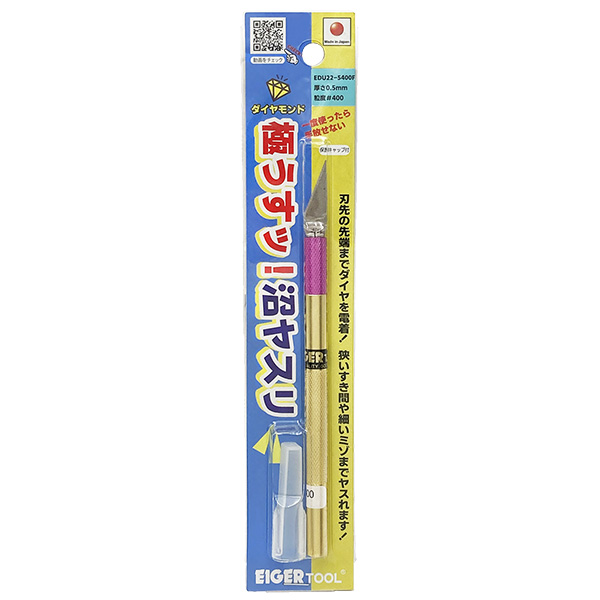 Swamp File - ultra thin 0,5mm 22° 400 (Feile)