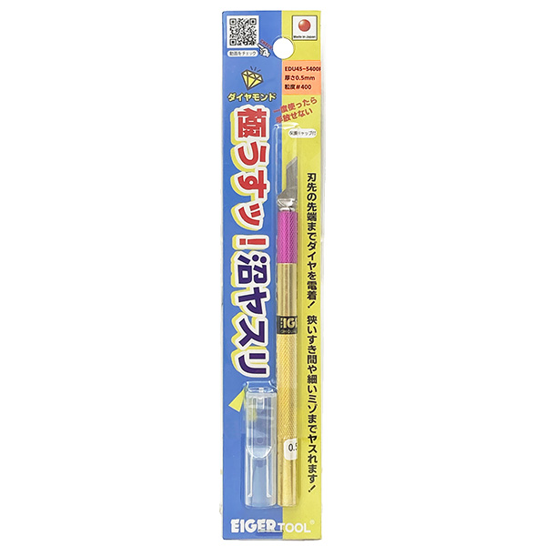 Swamp File - ultra thin 0,5mm 45° 400 (Feile)