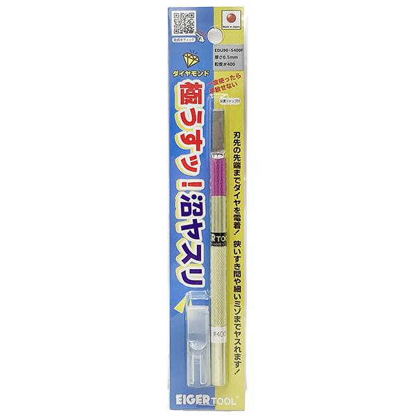 Swamp File - ultra thin 0,5mm 90° 400 (Feile)