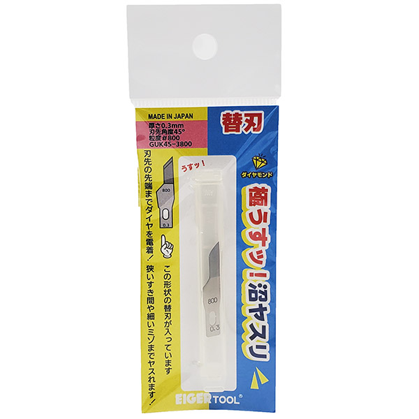 Replacement Blade for SF 45° 0,3mm 800 (Feile)