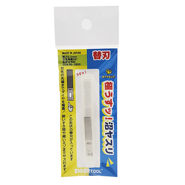 Replacement Blade for SF 90° 0,3mm 800 (Feile)