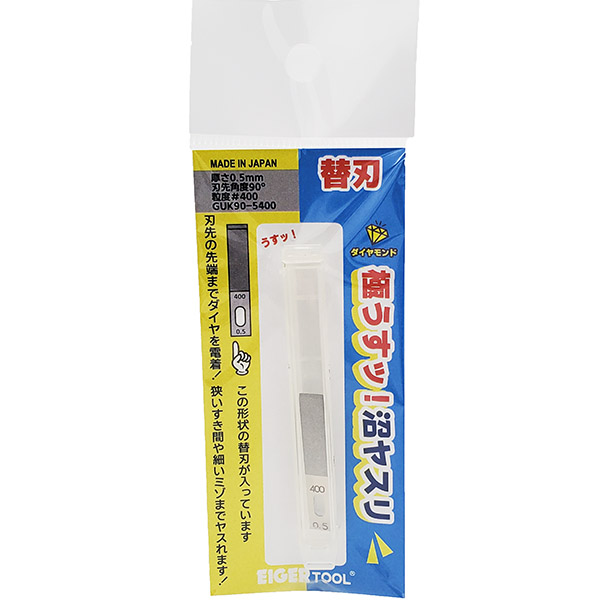 Replacement Blade for SF 90° 0,5mm 400 (Feile)