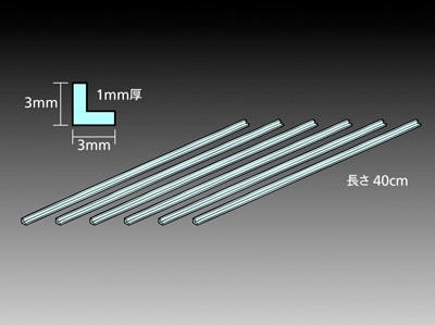 Clear Plastic Beams 3mm L-SHAPED (6pcs.)