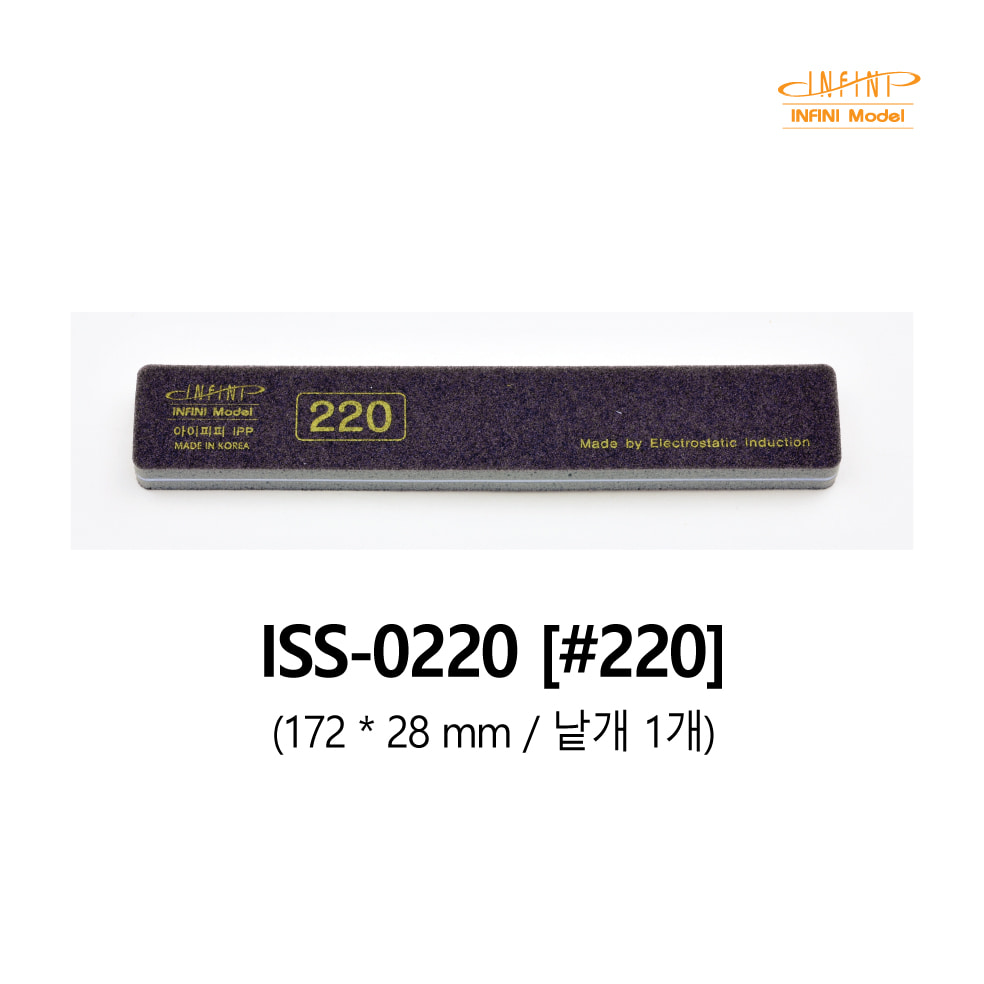 Infini Stick Sandpaper Premium Ultra-Precision Sponge Sandpaper - #220 (2pcs)