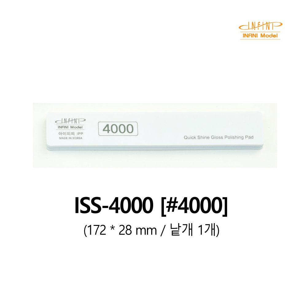 Infini Stick Quick Shine Gloss Polishing Pad - #4000 (2pcs)