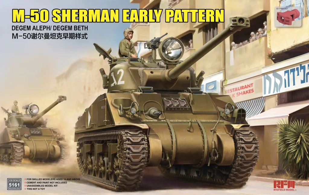 M-50 SHERMAN EARLY PATTERN DEGEM ALETH / DEGEM BETH 1/35