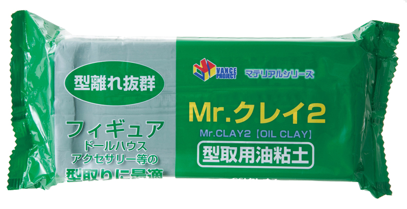 Mr.Clay 2 (Oil Clay)