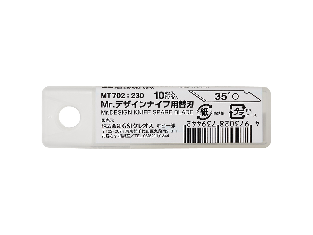 Replacement Blade